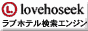 lovehoseek